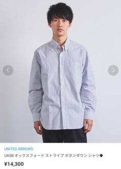 ★定価14,300円★ UNITED ARROWS ボタンダウン シャツ