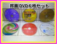 ♦♧邦画DVD 6枚セット♦♧ディスクのみ