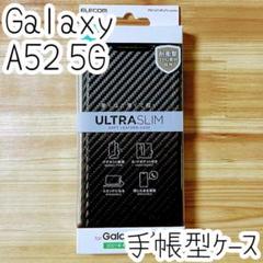 Galaxy A52 5G SC-53B 手帳型ケース カバー エレコム 磁石付