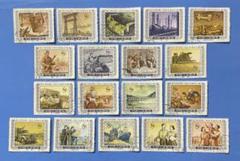 I【未使用品】中国切手☆特13☆第一次五ヶ年計画☆18種完(アジア
