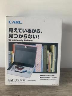 アルバム版 セーフティーボックス カール事務器 CARL SFB-A11