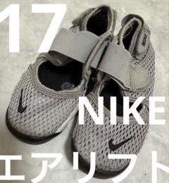 ✴︎専用品✴︎ NIKE エアリフト(未使用品)17.0センチ 楽天市場】エアリフト（靴サイズ（cm）17.0）の通販