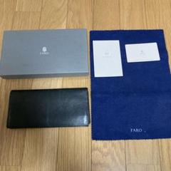 FARO 本革長財布 ロングウォレット ネイビー 日本製