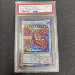 遊戯王　赤き竜　25th センチュリー　psa10 m32015443787_1.jpg?1718273098