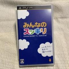 みんなのスッキリ psp