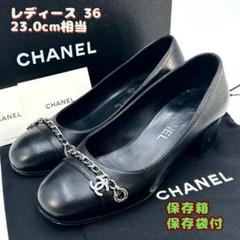 美品✨CHANEL✨太ヒール✨ラインストーン✨ココマーク✨パンプス22.5 パンプス ヒール9cm 極細ピンヒール ラメ ラインストーン ポイン