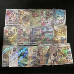 ポケカ SARなど18枚まとめ売り ポケモン - メルカリ
