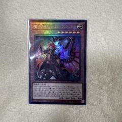 遊戯王 魔を刻むデモンスミス レリーフ - メルカリ
