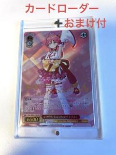 PSA10 ヴァイスシュヴァルツ 祝福の祈り さくらみこ PR ホロライブHOL ヴァイスシュヴァルツ 祝福の祈り さくらみこ PR 2枚セット