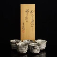 唐津焼 中川自然坊 秀逸作 刷毛目唐津 蕎麦猪口 5客 湯呑 共箱