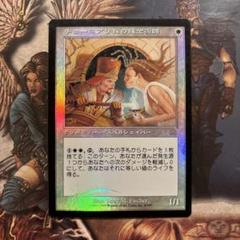 MTG】 白鳥の歌/Swan Song(英語版) （レア） の買取・査定価格
