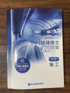2025年最新】一級建築士 総合資格 平成29年の人気アイテム