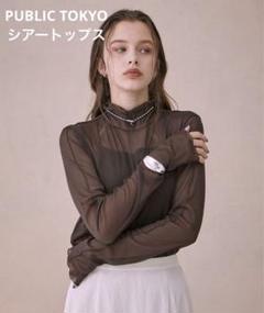 新品】パブリックトウキョウ ダマスクJQバックスリットニット