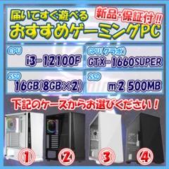 i3 12100fの検索結果 - メルカリ
