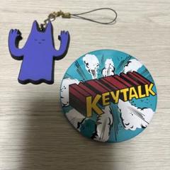 KEYTALK MONSTER 首藤義勝 グッズ纏め売り 2025年最新】義勝モンスターの人気アイテム - メルカリ