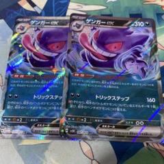 ゲンガー3枚　まとめ売り メガゲンガーex・メガディアンシーex 内容まとめ＆抽選予約情報