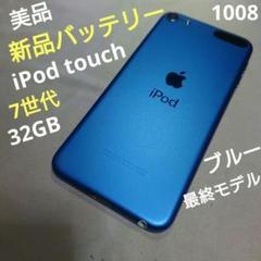 2025年最新】ipod touch 第7世代 ガラスの人気アイテム - メルカリ