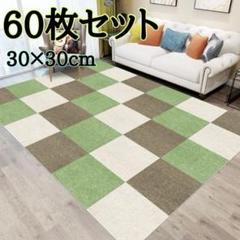 ジョイントマット　タイルカーペット　タイルマット　抗菌　防臭　洗える　防音　緑