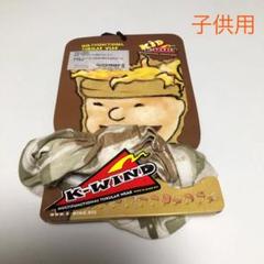 キッズ用 多目的スポーツヘッドウェア