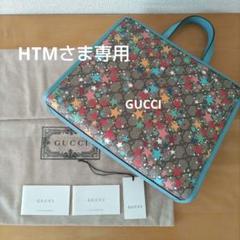 HTMさま専用です 再値下げ GUCCIチルドレンズ トートバッグ 星 HTMさま専用です 再値下げ GUCCIチルドレンズ トートバッグ 星