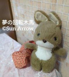 夢の回転木馬©Sun Arrow ウサギのぬいぐるみ・昭和レトロ・当時