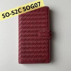 SO-52C SOG07 ケース ハンドあり編み込み レッド