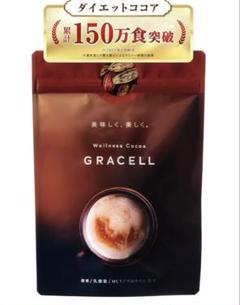 【未開封】 GRACELL グレイセル ウェルネスココア 3袋セット GRACELL ウェルネス ココア グレイセル 100g : PositivoRegalo