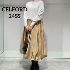 CELFORD セルフォード 24SS バルーンフレアスカート ロング