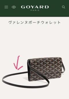 DT07 ゴヤール 極美品 ヘリンボーン 二つ折り長財布 シルバー金具 ...