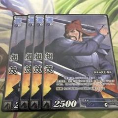 2025年最新】三国志大戦 カード レアの人気アイテム - メルカリ