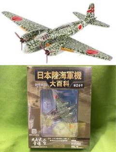 2025年最新】日本陸海軍機大百科の人気アイテム - メルカリ