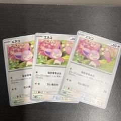 【特価】ポケモンカード VS eカード まとめ売り ×3枚 ポケモンカードe VS まとめ売り - メルカリ