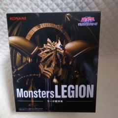遊戯王デュエルモンスターズMonstersLEGIONフィギュア３体 アニメ「遊 戯 王」シリーズ プライズフィギュア MonstersLEGION