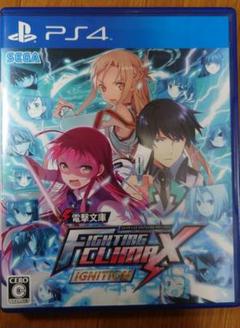 PS4 電撃文庫 FIGHTING CLIMAX IGNITION