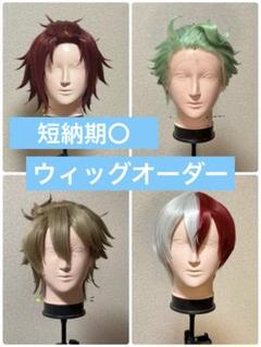 最短納期3日～】コスプレ ウィッグオーダー 受付中 - メルカリ