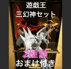 デュエルモンスターズ　フィギュア　三幻神 フィギュアライズスタンダード Amplified -三幻神降臨- ラーの