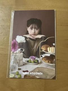 古園井寧々スタイルブック「ねねのおと」 発売記念ラッフルくじ