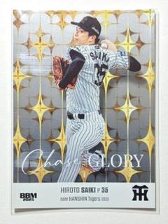 才木浩人 インサートカード BBM阪神タイガース2025