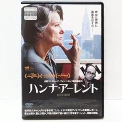 22年最新 ハンナアーレントの検索結果 メルカリ