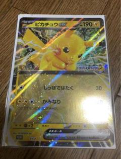 【ポケモンスタンプラリー】　ジャンボカード　ピカチュウex 20枚 ポケモンスタンプラリー 2025 ジャンボカード ピカチュウex 2点