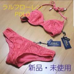 POLO RALPH LAUREN ビキニ 水着 値下げ対応可!