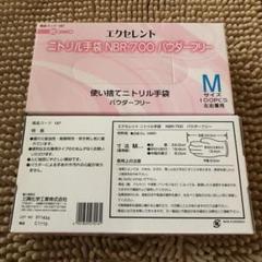 使い捨てゴム手袋