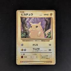 【美品】ポケモンカードclassic ピカチュウ