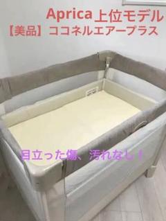 2022年最新】ココネルエアー シュークリームの検索結果 - メルカリ