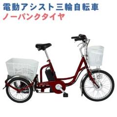 大人用三輪車の中古 未使用品 メルカリ