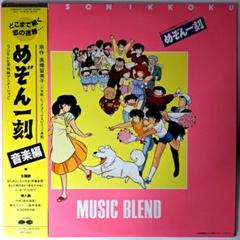 めぞん一刻B2ポスター中古品 音楽CD(MUSIC SHAKE)特典 Amazon.co.jp: めぞん一刻ミュージック・シェイク~未発表TV・BGM