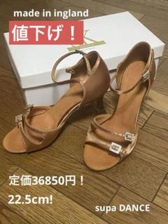 SUPADANCE 社交ダンスシューズ ラテンサンダル　ラテンシューズ　ラテサン 社交ダンス ラテンシューズ レディース ダンスシューズ ヒール