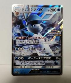 ポケモンカード　グレイシアGX チャンピオンシップ 2019 プロモ　PSA10 グレイシア チャンピオンシップ2019 p