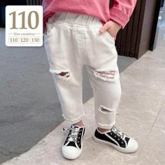 110cm ホワイト〔ダメージホワイトデニム〕子供 男の子女の子 ダンス白パンツ