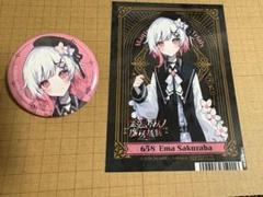 桜羽エマ 魔法少女ノ魔女裁判　缶バッジ　キャラバッジコレクション　A　5個 魔法少女ノ魔女裁判】 キャラバッジコレクション&特典ブロマイド